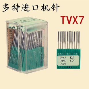 车针埋夹机针筒绷机缝纫机配件 多特TV 多特机针双针三针链式