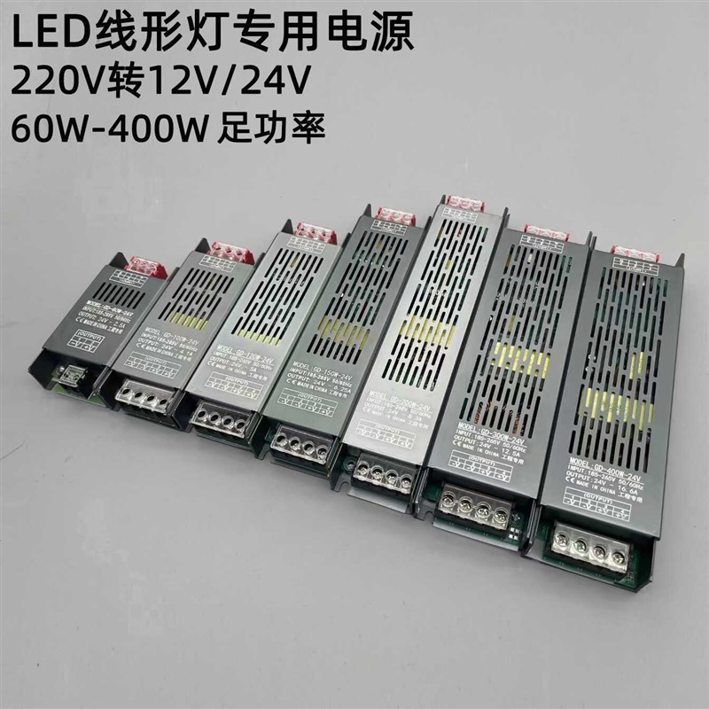12V24VLED开关电源线型灯展柜灯带变压器60W100W120W150W200W400W