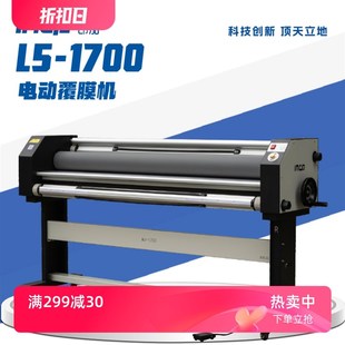 印加L51700半自動全自動覆膜機熱裱機冷裱機低溫冷裱防走斜防起