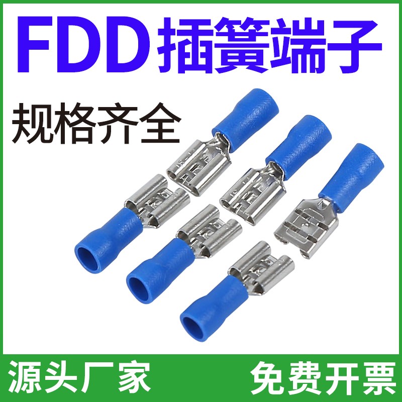 FDD125250冷压接线端子1000只 63插簧线耳母预绝缘端头MPD