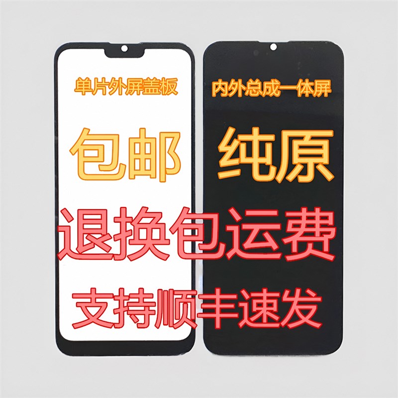 qopo i12pro触摸屏 202109外屏内屏一体屏 液晶屏 盖板 屏幕 总成