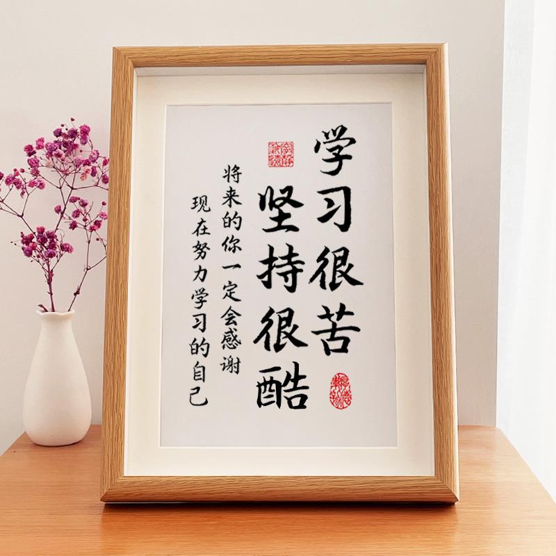 放下手机自律挂画座右铭学习书法书房摆件学生考研办公室装饰画图片