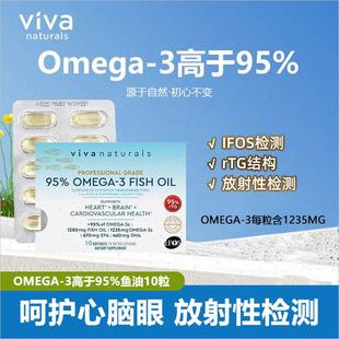 Viva魚油Omega3含95%高純度深海魚油rTG天然歐米伽3 美國進(jìn)口膠W