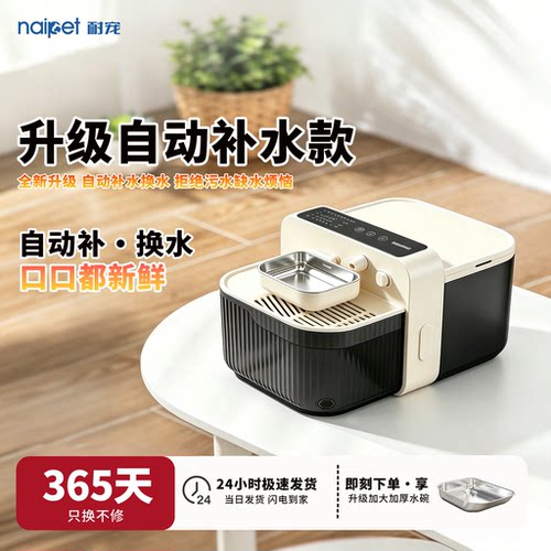 宠物智能净污分离智能无线饮水机