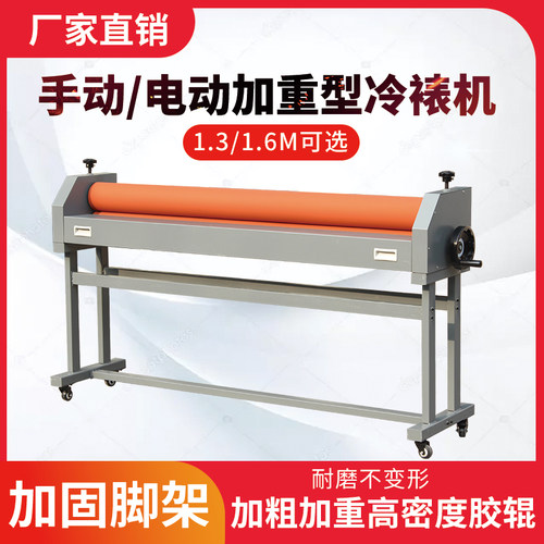1.6m手摇式气动升降冷裱机广告写真覆膜机手动kt板电动过膜机裱板