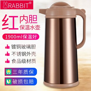 兔牌家用保温壶 玻璃内胆不锈钢暖水瓶大容量热水瓶 1.9L保温瓶壶