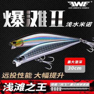 EWE美夏爆滩二代路亚饵72/90F 8/12g浮水浅滩米诺远投翘嘴鲈鱼饵