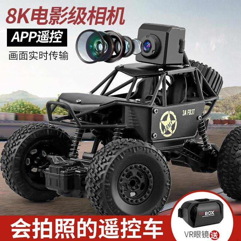 大号合金遥控汽车高速四驱遥控越野车攀爬赛车电动儿童男孩玩具车