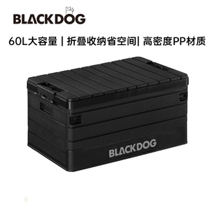Blackdog黑狗户外露营收纳箱折叠箱野营车载整理箱家用储物置物箱