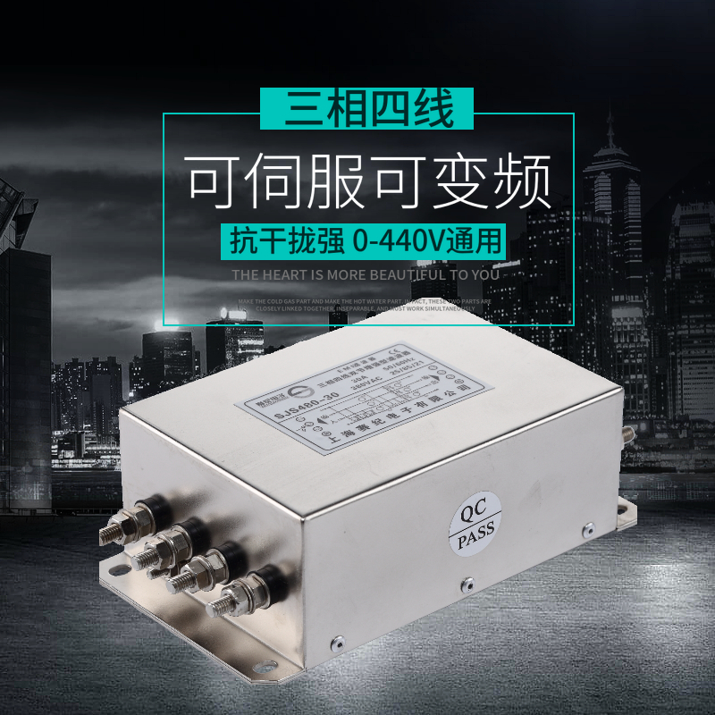 双节增强变频伺服三相四线电源滤波器380v 抗干扰SJS480 20A 包邮