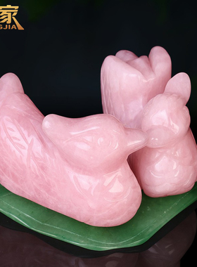 粉水晶鸳鸯摆件一对粉晶芙蓉石百年好合工艺品客厅卧室床头吉祥物