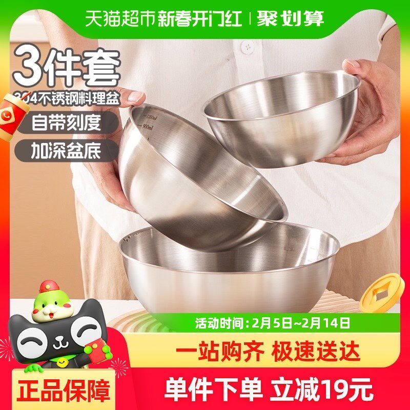 Edo304不锈钢盆烘焙打蛋盆3件套和面揉面盆料理盆沙拉碗洗菜盆