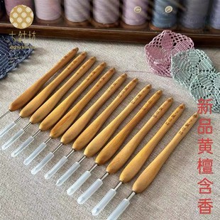 七针坊2024年上新黄檀木含香款不锈钢五代针头纯手工钩针毛线编织