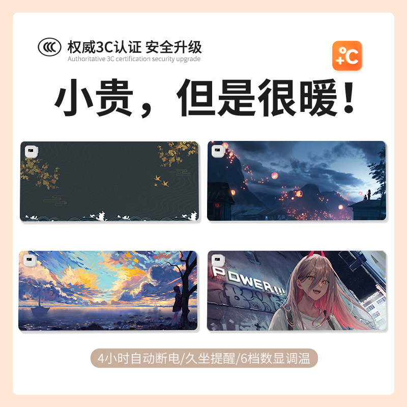 暖桌垫usb加热滑鼠垫超大号男生游戏电竞专用冬季防冻手电筒脑键