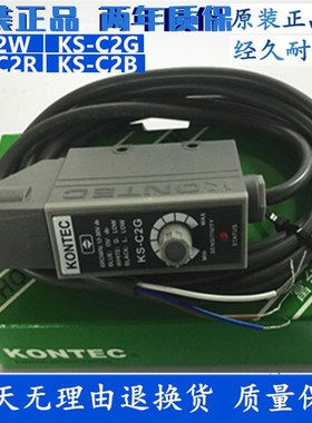 台湾富台KONTEC色标传感器标志光电眼KS-C2W KS-C2G KS-C2R KS-C2