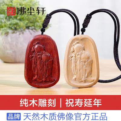 老寿星吊坠送老人生日礼物爷爷奶奶八十大寿80岁90岁寿礼长寿礼品