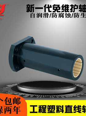 工程塑料直线轴承LMHL椭圆法兰加长10 12 16 20 25 30 35 40 45