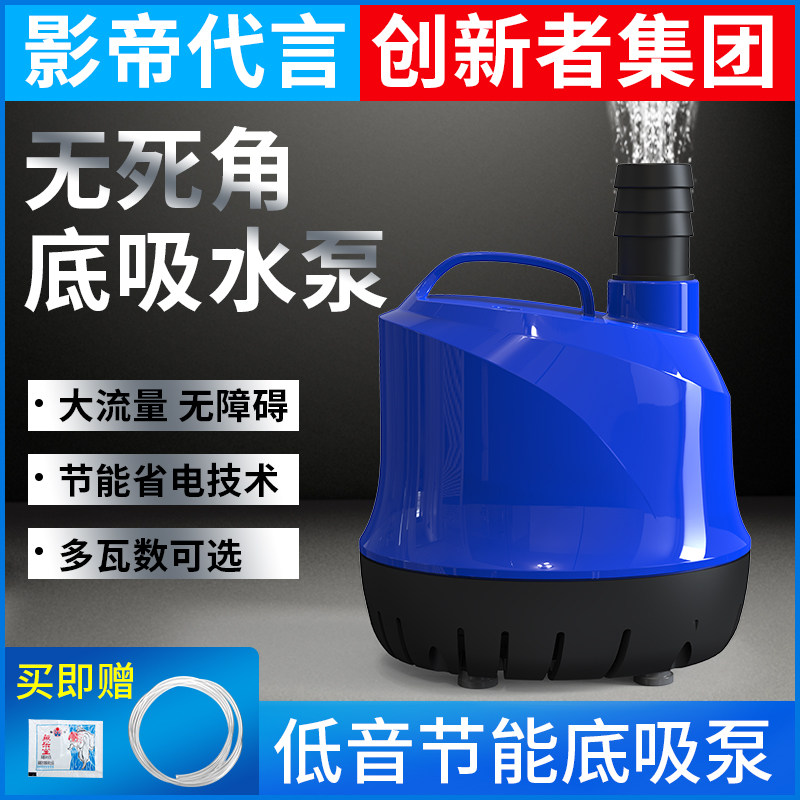 换水鱼缸潜水泵底吸循环泵静音低吸抽水泵水族箱吸便小型迷你鱼粪,宠物/宠物食品及用品,桌面缸,淘宝优惠券,粉丝福利购,淘宝优惠卷