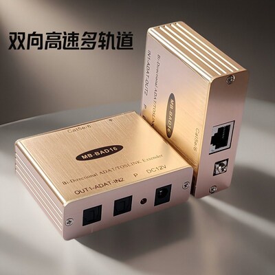 音频网络传输器ADAT转RJ45双向多轨道数字光纤转换器话筒网络延长