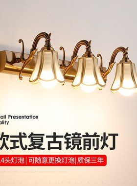 欧式镜前灯卫生间镜子上的灯浴室洗手间洗手台洗漱台厕所壁灯复古