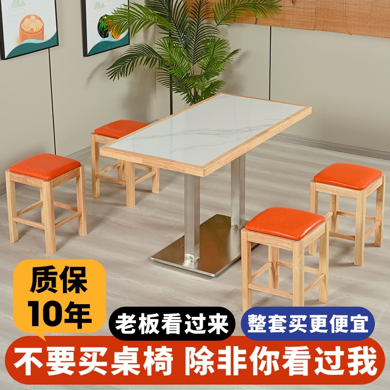 现代简约实木岩板咖啡厅麻辣烫餐厅快餐小吃面馆奶茶食堂桌椅商用