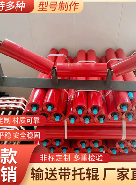 槽型托辊支架散支架全套配件75型DTII型调心支架托辊摩擦调心支架