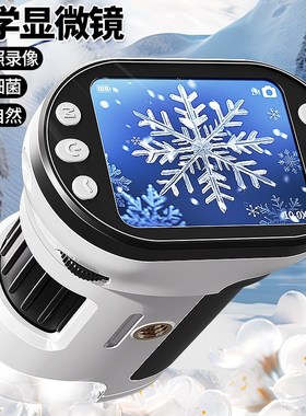 显微镜儿童玩具中小学生专用男孩8-10岁以上便携式幼儿园可看细菌