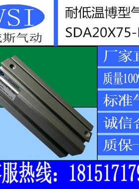 威斯气动元件耐低温博型气缸SDA20X35-FB20X53-FB 20X75-FB