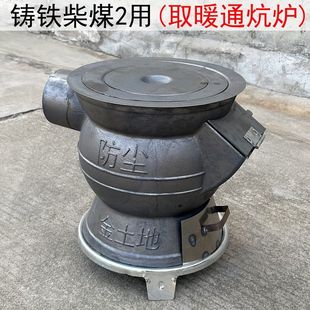 铸铁取暖炉室内柴煤两用大肚炉老式煤炉养殖升温炉炮弹炉憋气炉厚