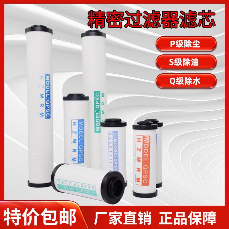 环海 hiross海沃斯空压机管道过滤芯060Q 060P 060S 060C除油除水