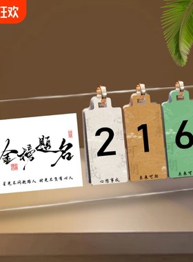 高考倒计时100日历2025年中考立牌金榜题名学习很苦学生摆件