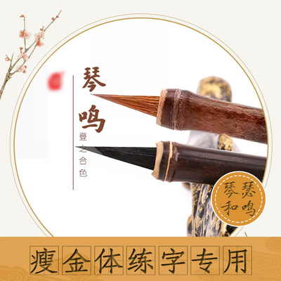 《琴瑟和鸣》瘦金体毛笔紫竹短锋蝇头小楷狼毫紫毫黑尖初学抄经笔