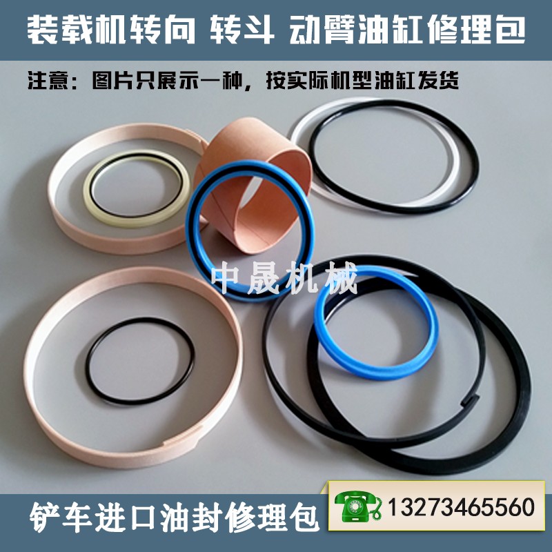 原厂成工CG955装载机转向转斗动臂翻斗大臂小臂举升油缸油封进口