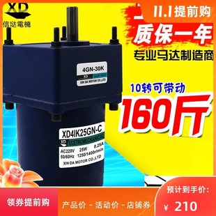 220V交流齿轮减速电机25W大力矩微型马达慢速单相感应交流电动机