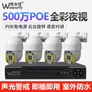 500万POE监控器设备高清套装 8路成套监控摄像头系统商用 家用4