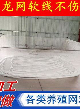 定做白色尼龙网网箱养鱼箱存鱼鱼池鱼塘水产大鱼养殖网箱专用网箱