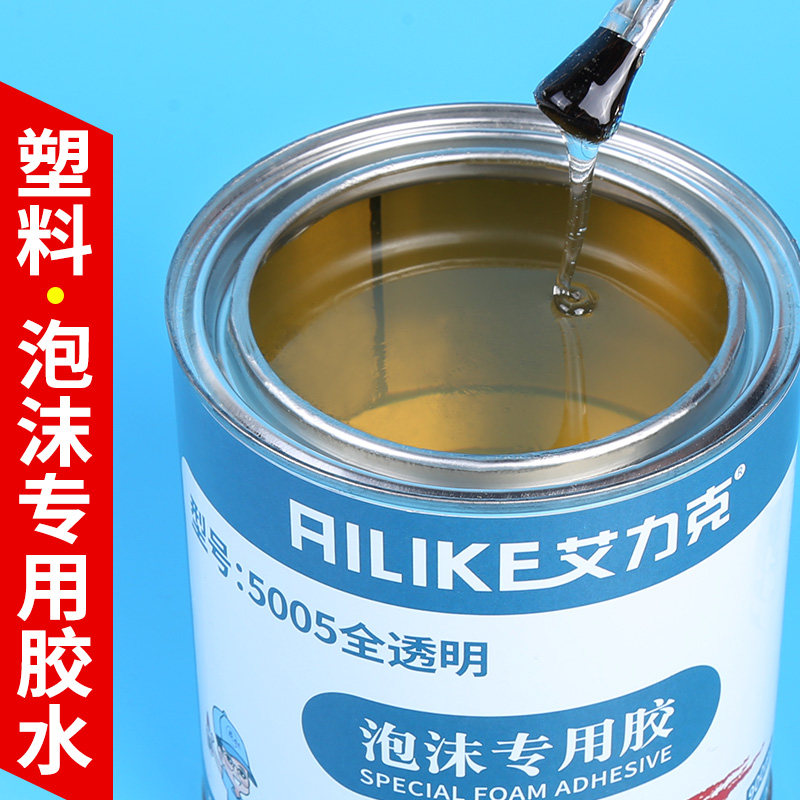 强力胶水泡沫专用胶高粘度手工diy胶水塑料金属海绵木头皮革KT板