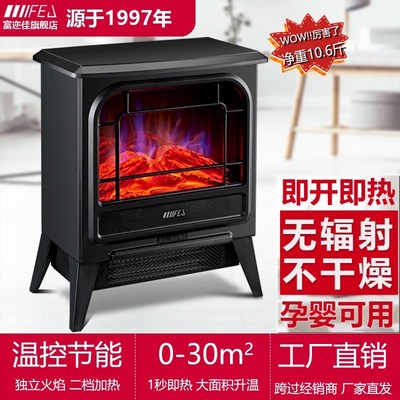 富迩佳家用取暖器暖风机欧式电暖火电壁炉气卧室节能取暖炉3D仿真
