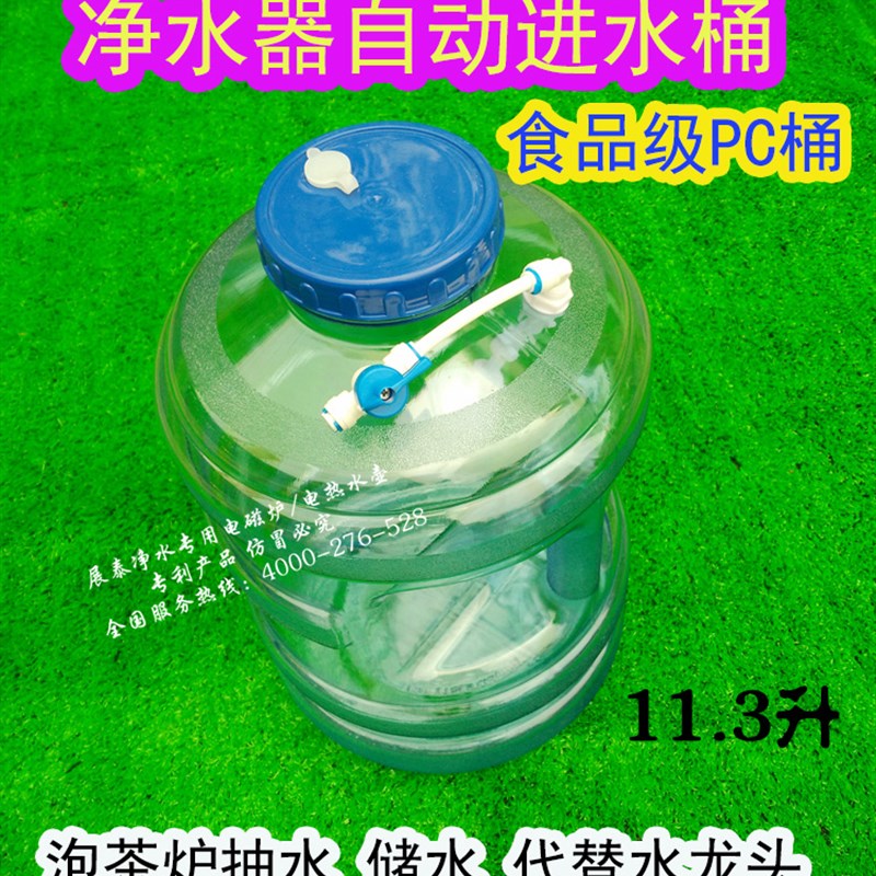 连泡茶炉抽水管用净水器自动储水桶自动进水桶带浮球停水PC桶上水