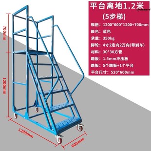 修取货凳仓储超市可拆卸多厂家 登高梯移动平台家用库房工业上货装