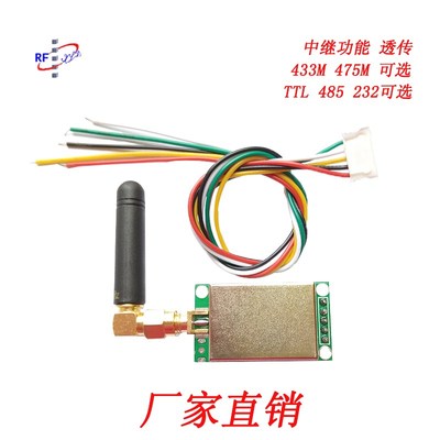 无线模块 远距离 无线串口收发模块 SI4432无线数传  射频 HSD-1T