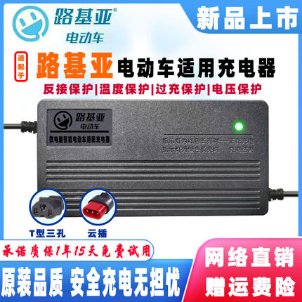 路基亚电动车电瓶充电器48V12AH60V20AH72V32AH96伏50A三圆针锂电