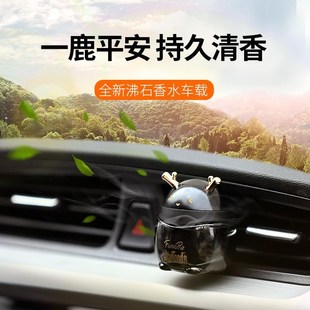 芬缘平安鹿汽车载香薰男女出风口持久淡香车用轻奢高档香氛礼盒