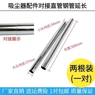 501 适用洁霸白云吸尘器配件对接直管钢管15L延长管BF500 502通用