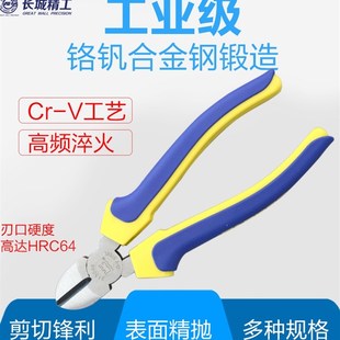长城精工老虎钳钢丝钳斜嘴钳斜口钳尖嘴钳6寸钳子工具多功能手钳