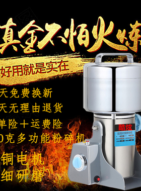 粉碎机磨粉机打粉机超细家用商用小型中药材粉碎机研磨机500克型