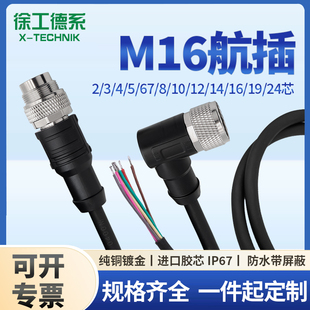 M16航空插头防水2针4芯5芯19 直弯头IP67公对母线束定制连接器