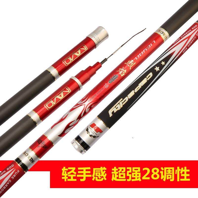 厂家供货5H28调台钓竿碳素鱼杆长节竿19调台钓竿黑坑竿大物竿,3C数码配件,USB灯,淘宝优惠券,粉丝福利购,淘宝优惠卷