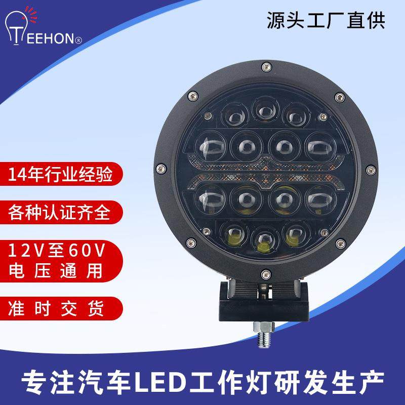 TEEHON远程70W圆形科锐LED驾驶灯带黄色日行灯7.1英寸