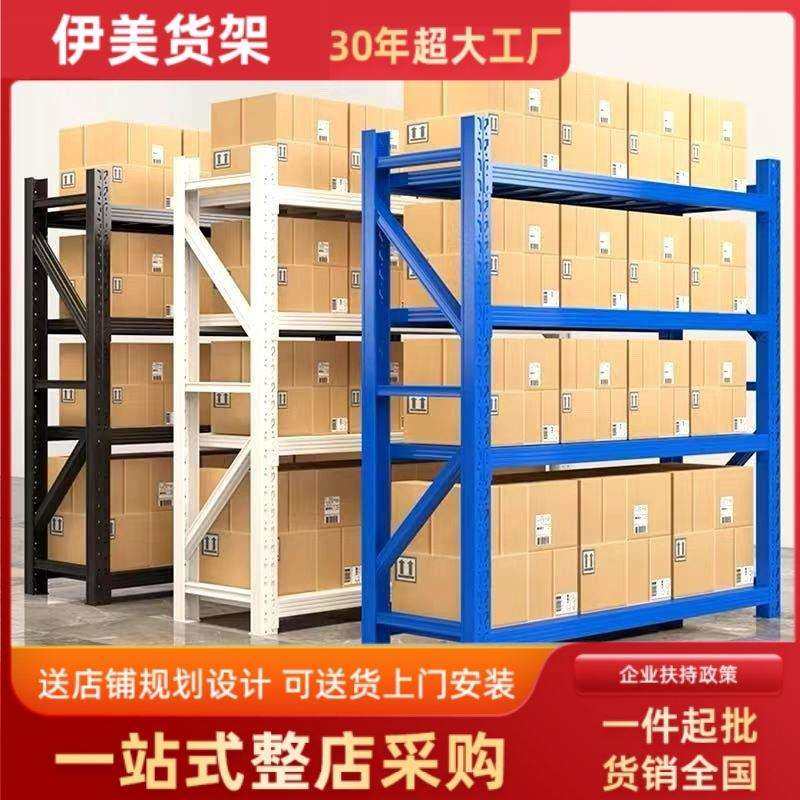 轻型货架置物架多层仓储仓库库房家用收纳展示架车库货物铁架子,3C数码配件,USB灯,淘宝优惠券,粉丝福利购,淘宝优惠卷